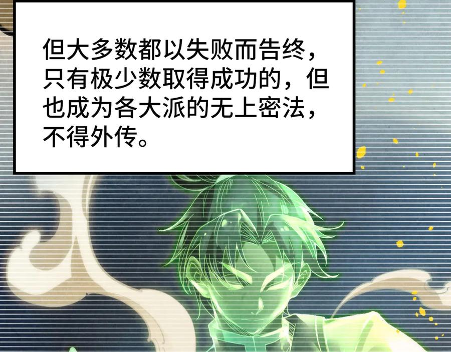 第290话明月神体-这一世我要当至尊-太一生水（原著）+A4漫业（第12张）