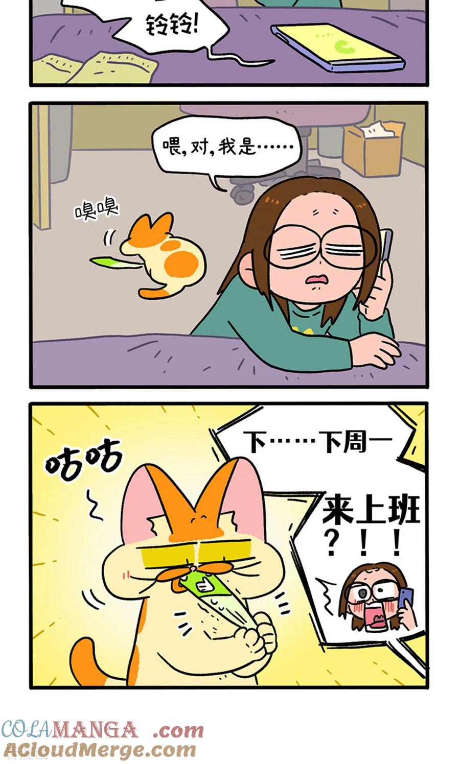 第147话1向前一步-阿满和麦茶-新漫画 日胖大海寺（第4张）