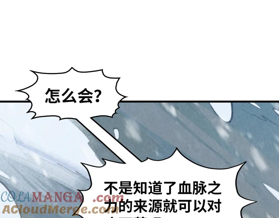 第292话五行噬灵鼠-这一世我要当至尊-太一生水（原著）+A4漫业（第5张）