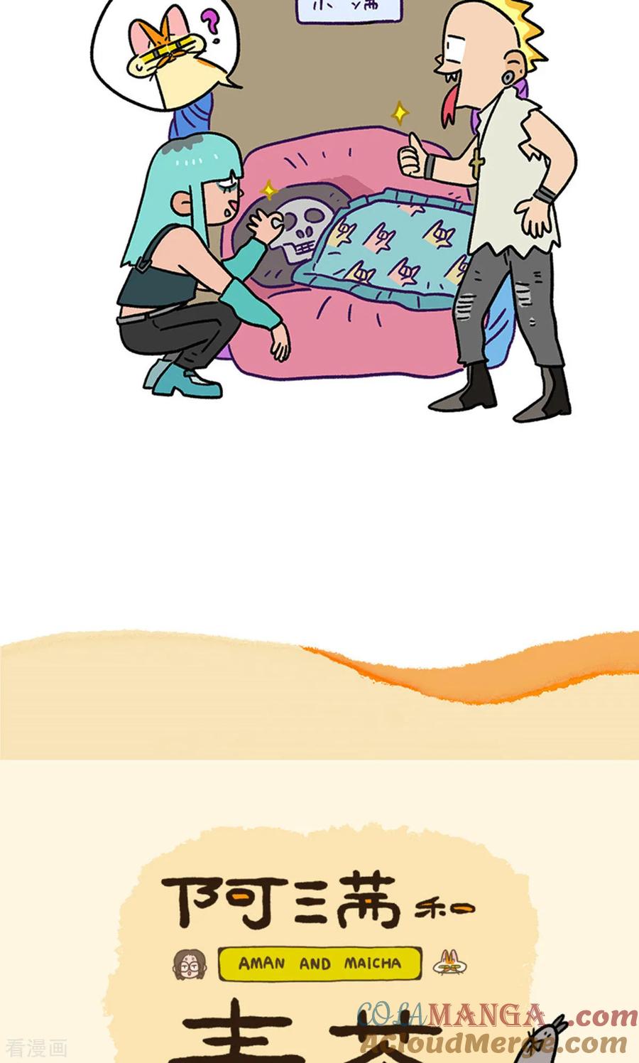 第147话2向前一步-阿满和麦茶-新漫画 日胖大海寺（第7张）