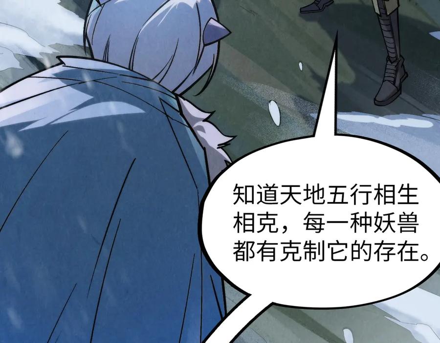 第292话五行噬灵鼠-这一世我要当至尊-太一生水（原著）+A4漫业（第8张）