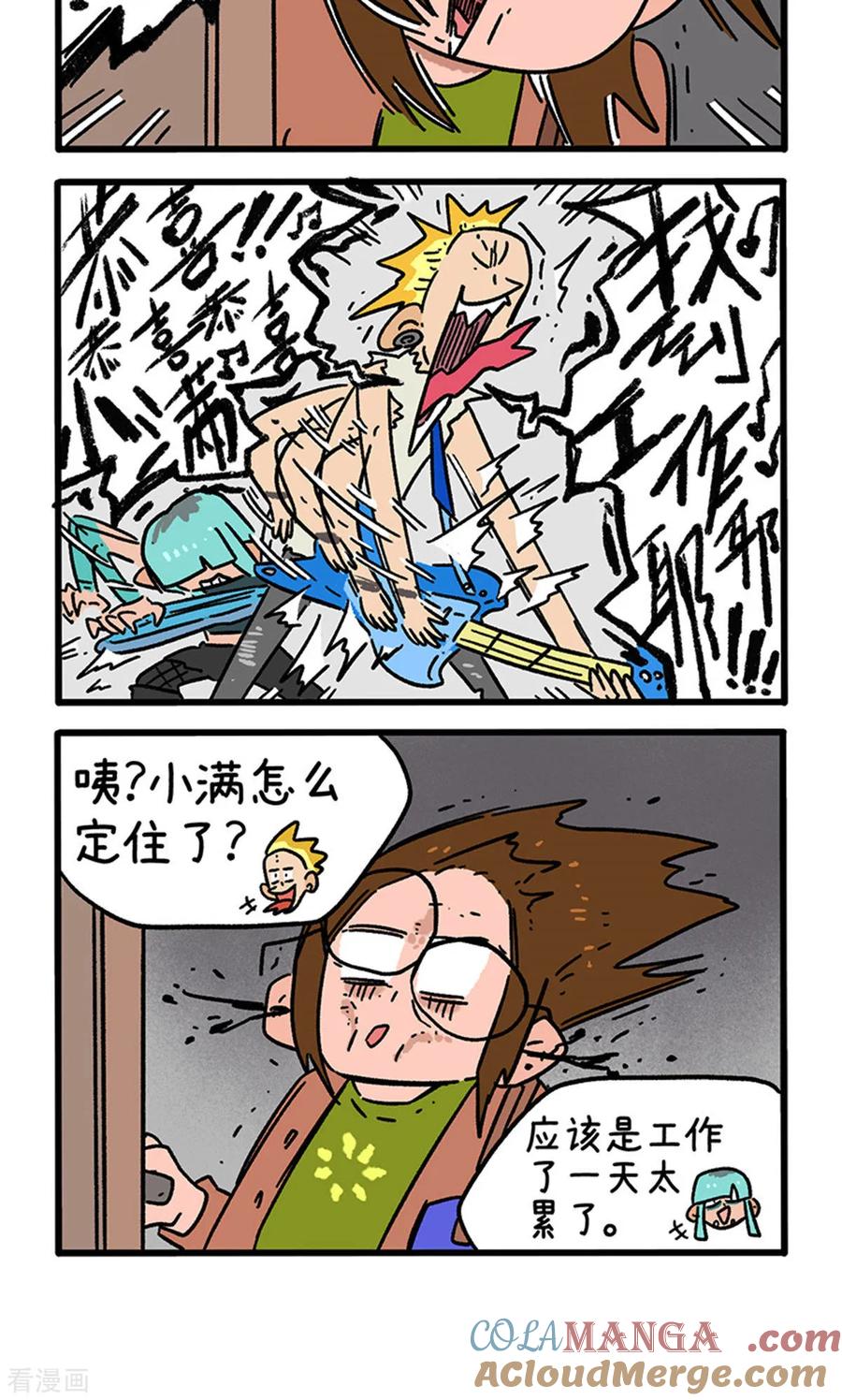 第147话2向前一步-阿满和麦茶-新漫画 日胖大海寺（第4张）