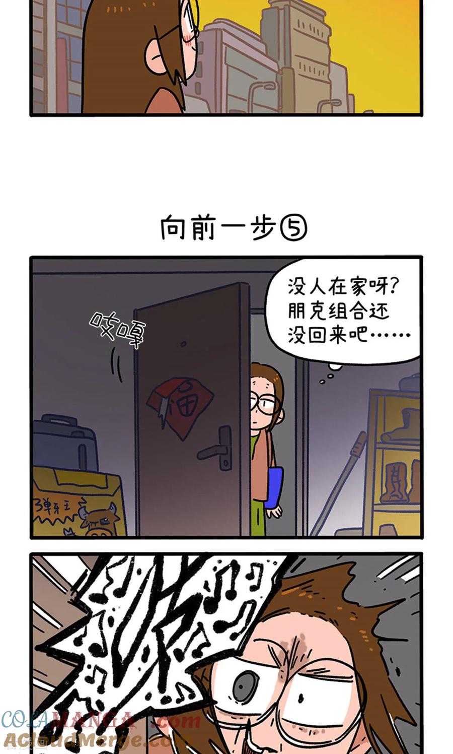 第147话2向前一步-阿满和麦茶-新漫画 日胖大海寺（第3张）