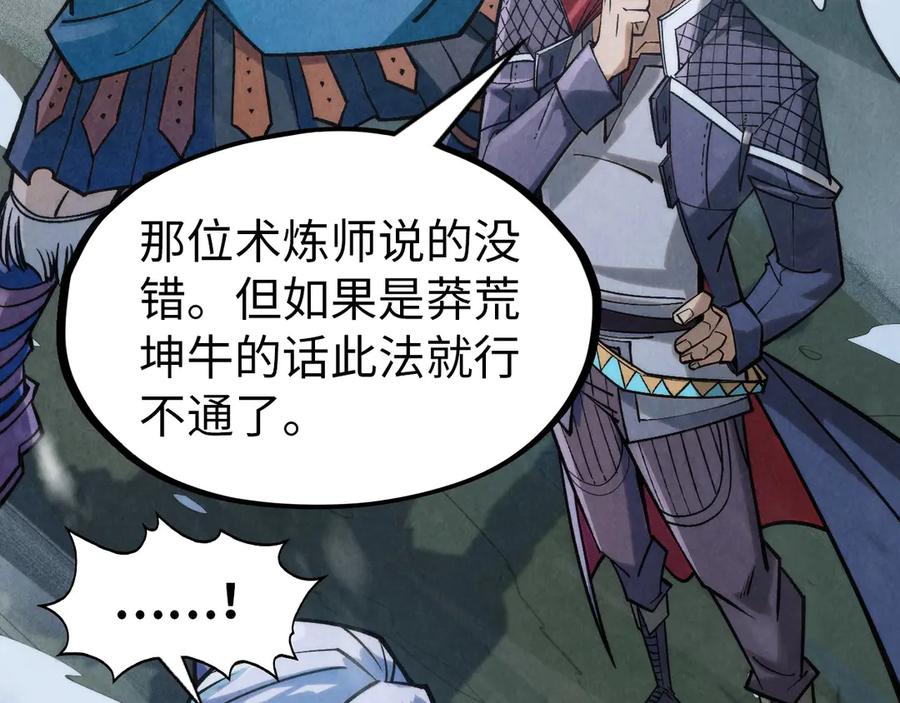 第292话五行噬灵鼠-这一世我要当至尊-太一生水（原著）+A4漫业（第7张）