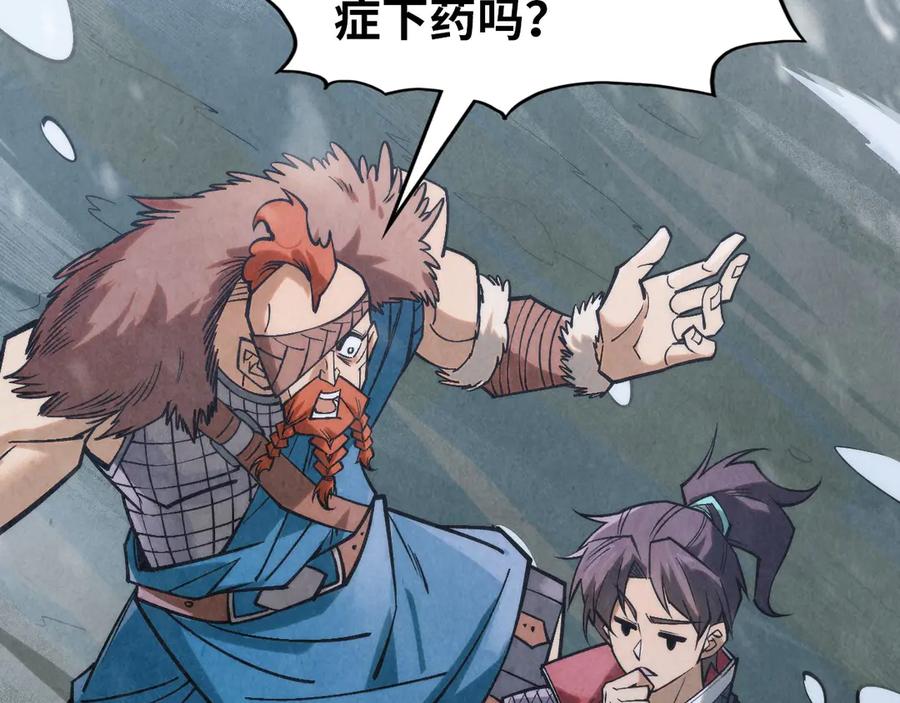 第292话五行噬灵鼠-这一世我要当至尊-太一生水（原著）+A4漫业（第6张）