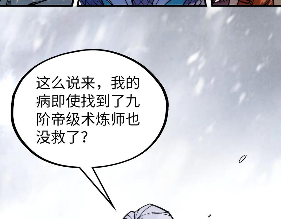 第292话五行噬灵鼠-这一世我要当至尊-太一生水（原著）+A4漫业（第11张）