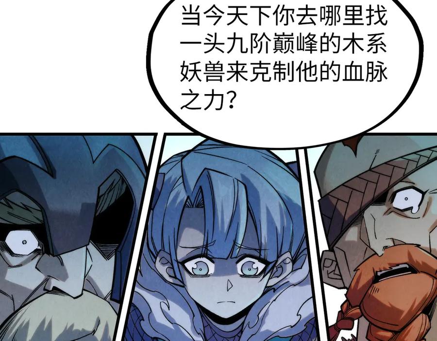 第292话五行噬灵鼠-这一世我要当至尊-太一生水（原著）+A4漫业（第10张）