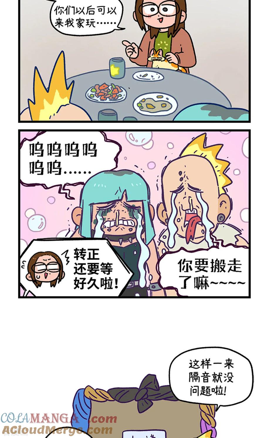 第147话2向前一步-阿满和麦茶-新漫画 日胖大海寺（第6张）