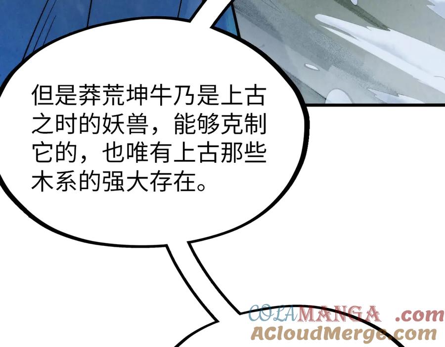 第292话五行噬灵鼠-这一世我要当至尊-太一生水（原著）+A4漫业（第9张）