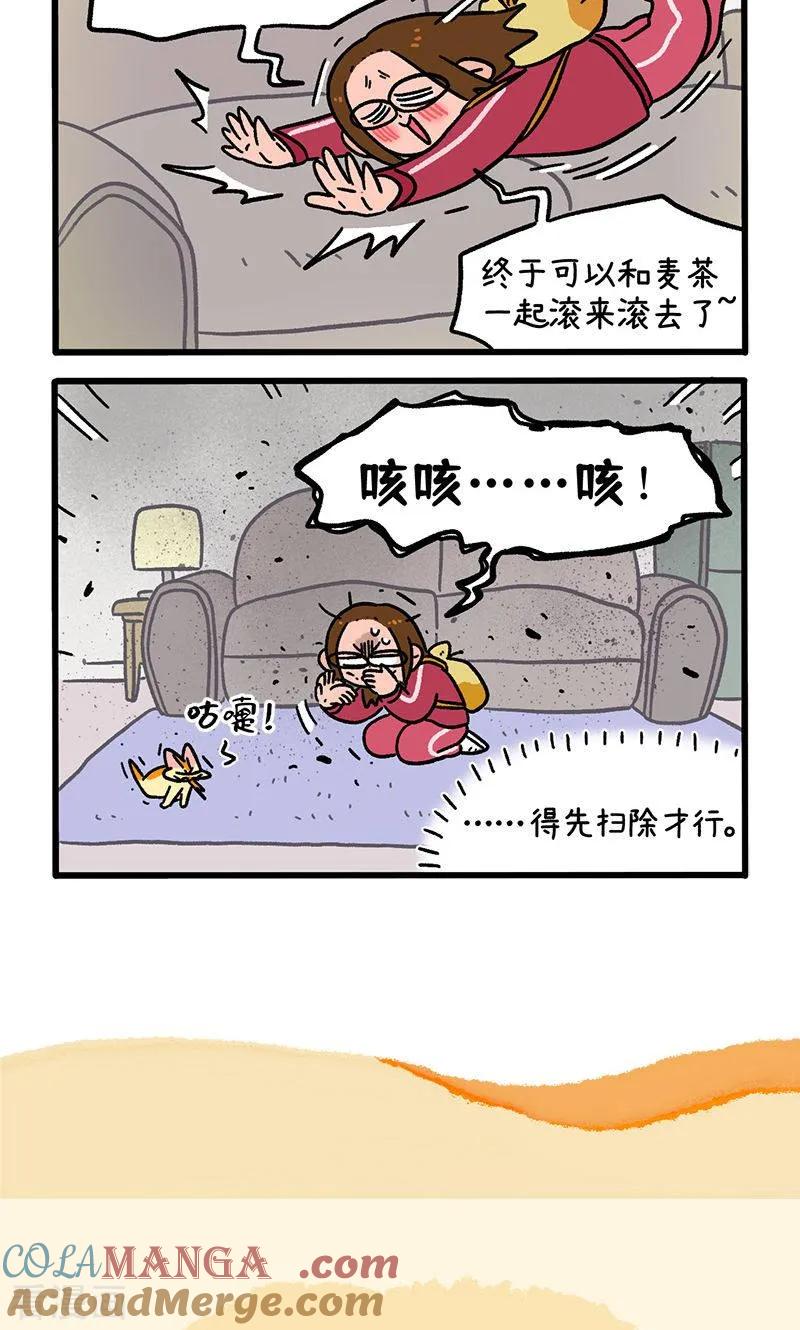 第148话1原点-阿满和麦茶-新漫画 日胖大海寺（第6张）
