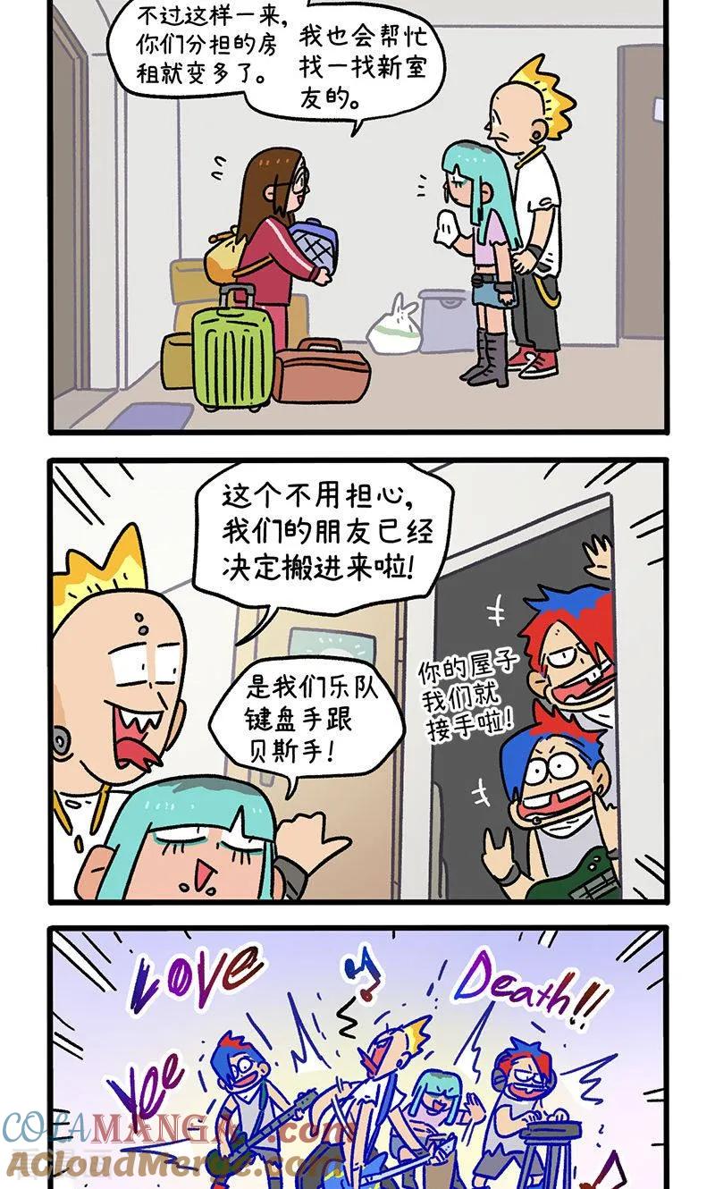 第148话1原点-阿满和麦茶-新漫画 日胖大海寺（第2张）