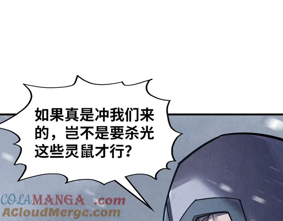第293话突围-这一世我要当至尊-太一生水（原著）+A4漫业（第5张）