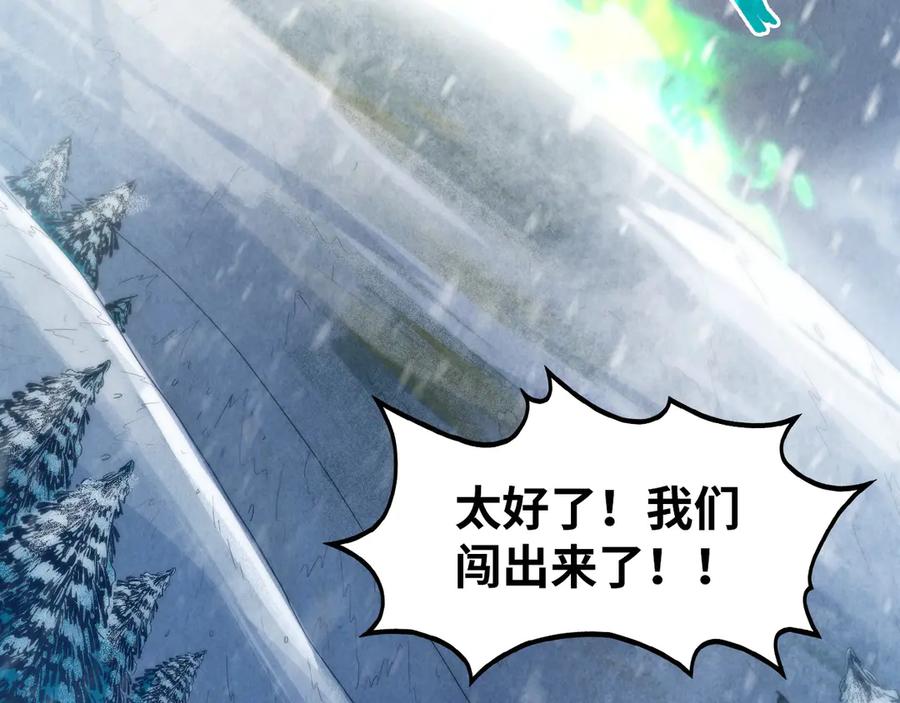 第294话通灵秘法-这一世我要当至尊-太一生水（原著）+A4漫业（第7张）