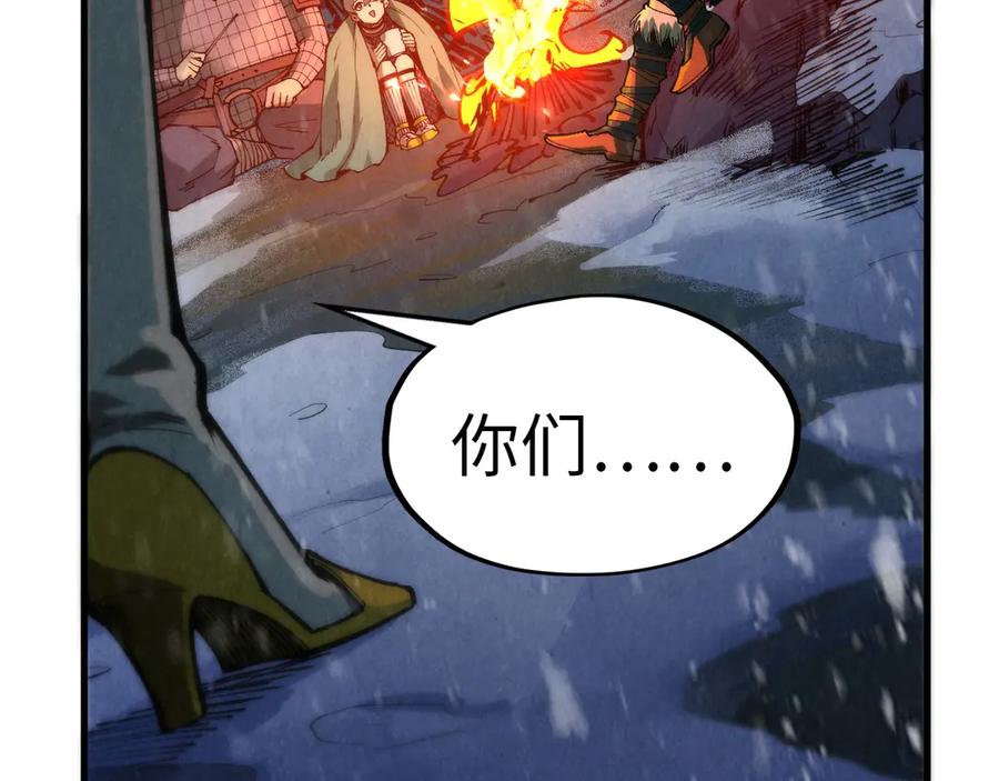 第294话通灵秘法-这一世我要当至尊-太一生水（原著）+A4漫业（第19张）