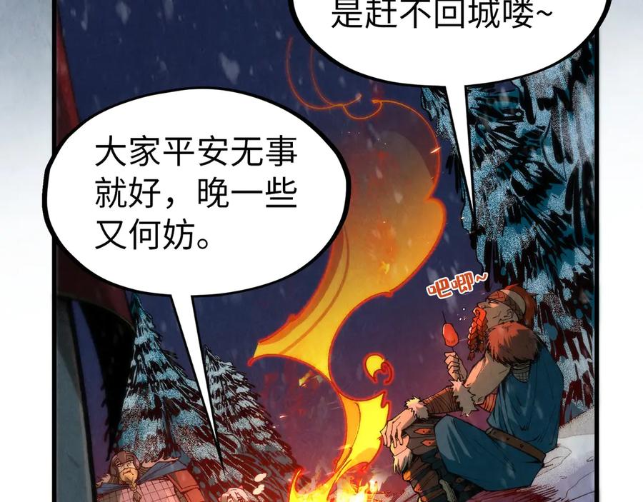 第294话通灵秘法-这一世我要当至尊-太一生水（原著）+A4漫业（第18张）