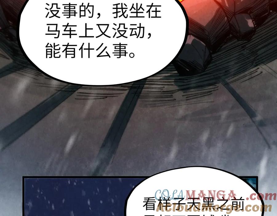 第294话通灵秘法-这一世我要当至尊-太一生水（原著）+A4漫业（第17张）