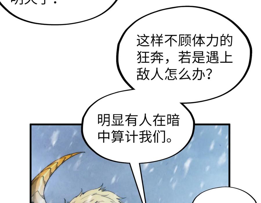 第294话通灵秘法-这一世我要当至尊-太一生水（原著）+A4漫业（第11张）