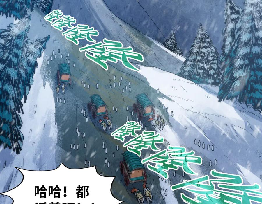 第294话通灵秘法-这一世我要当至尊-太一生水（原著）+A4漫业（第8张）