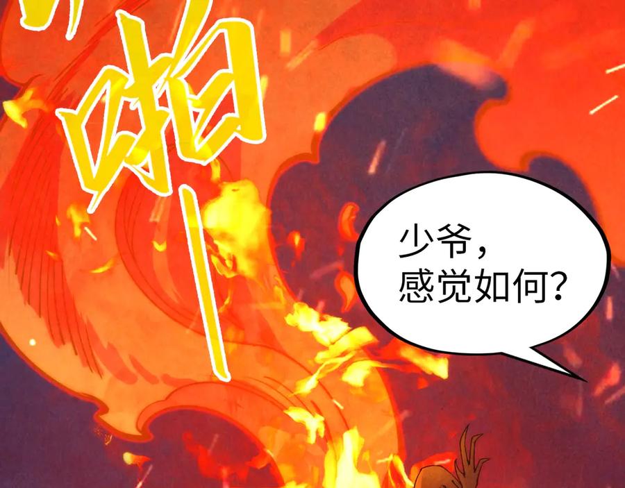 第294话通灵秘法-这一世我要当至尊-太一生水（原著）+A4漫业（第15张）