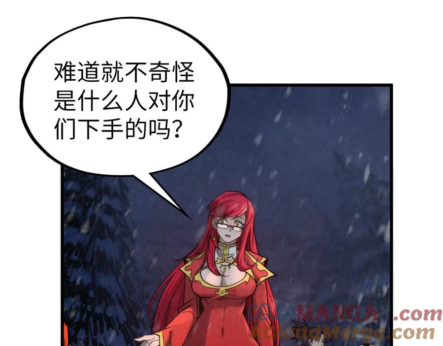 第294话通灵秘法-这一世我要当至尊-太一生水（原著）+A4漫业（第21张）