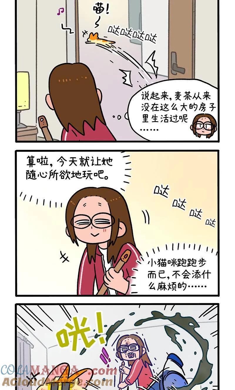 第148话2原点-阿满和麦茶-新漫画 日胖大海寺（第2张）