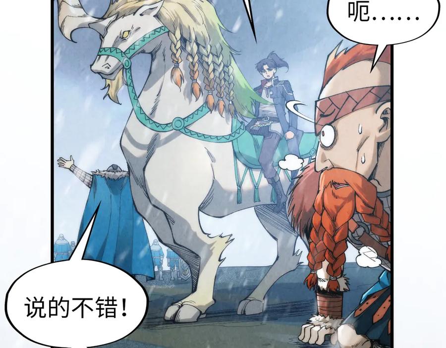 第294话通灵秘法-这一世我要当至尊-太一生水（原著）+A4漫业（第12张）