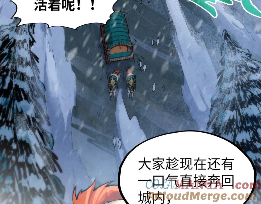 第294话通灵秘法-这一世我要当至尊-太一生水（原著）+A4漫业（第9张）