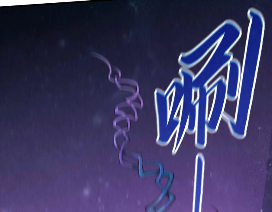 第295话陷入泥沼-这一世我要当至尊-太一生水（原著）+A4漫业（第19张）