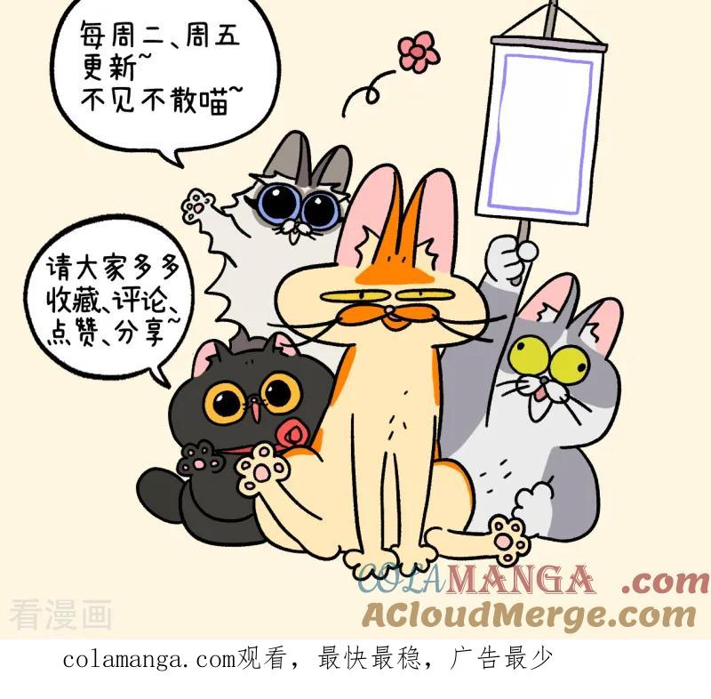第149话1年假的尾声-阿满和麦茶-新漫画 日胖大海寺（第8张）