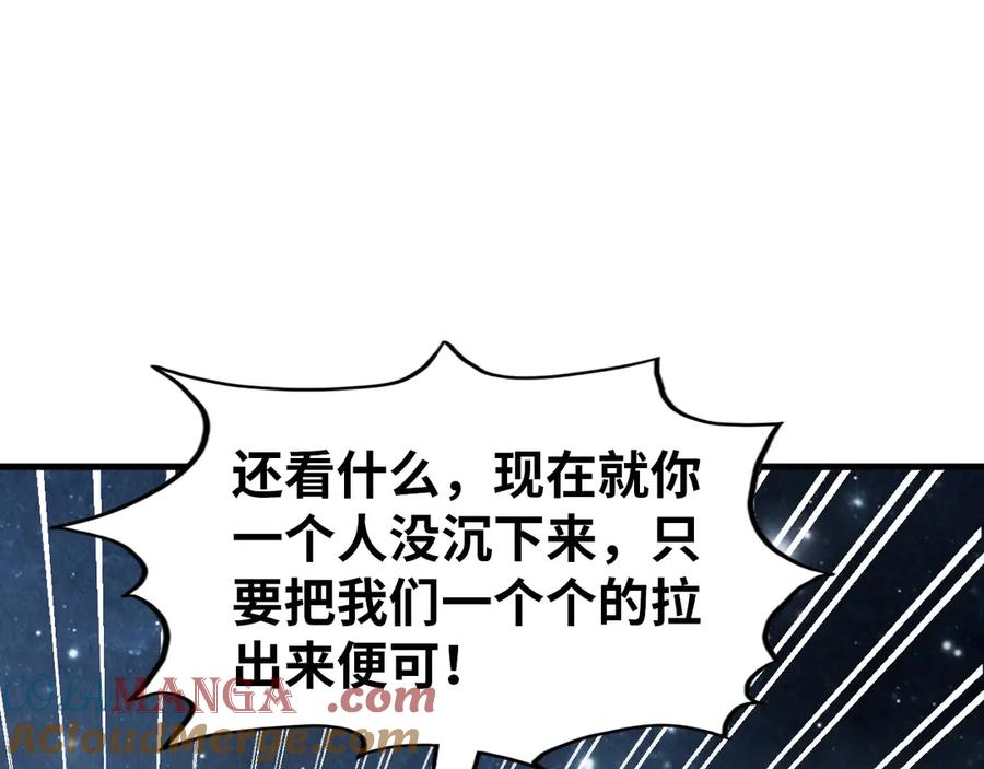 第296话精神攻击-这一世我要当至尊-太一生水（原著）+A4漫业（第5张）