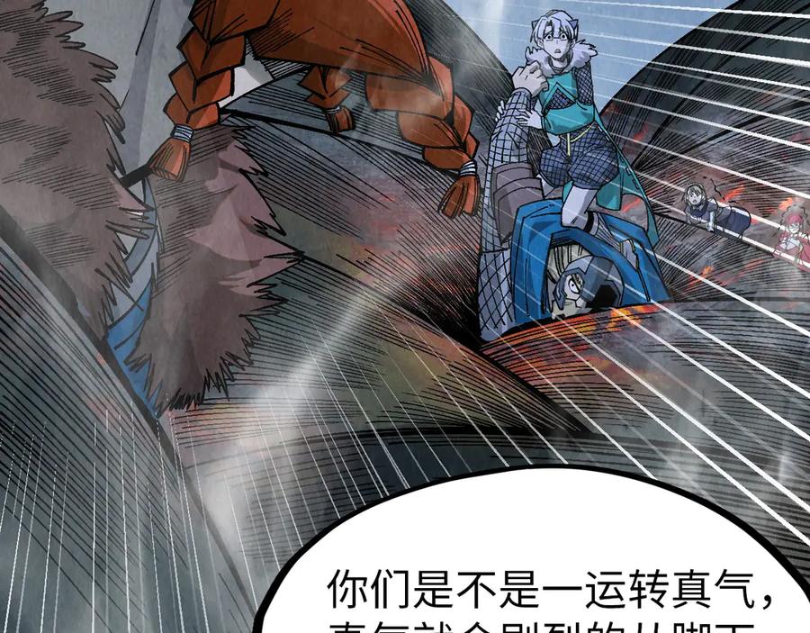 第296话精神攻击-这一世我要当至尊-太一生水（原著）+A4漫业（第7张）
