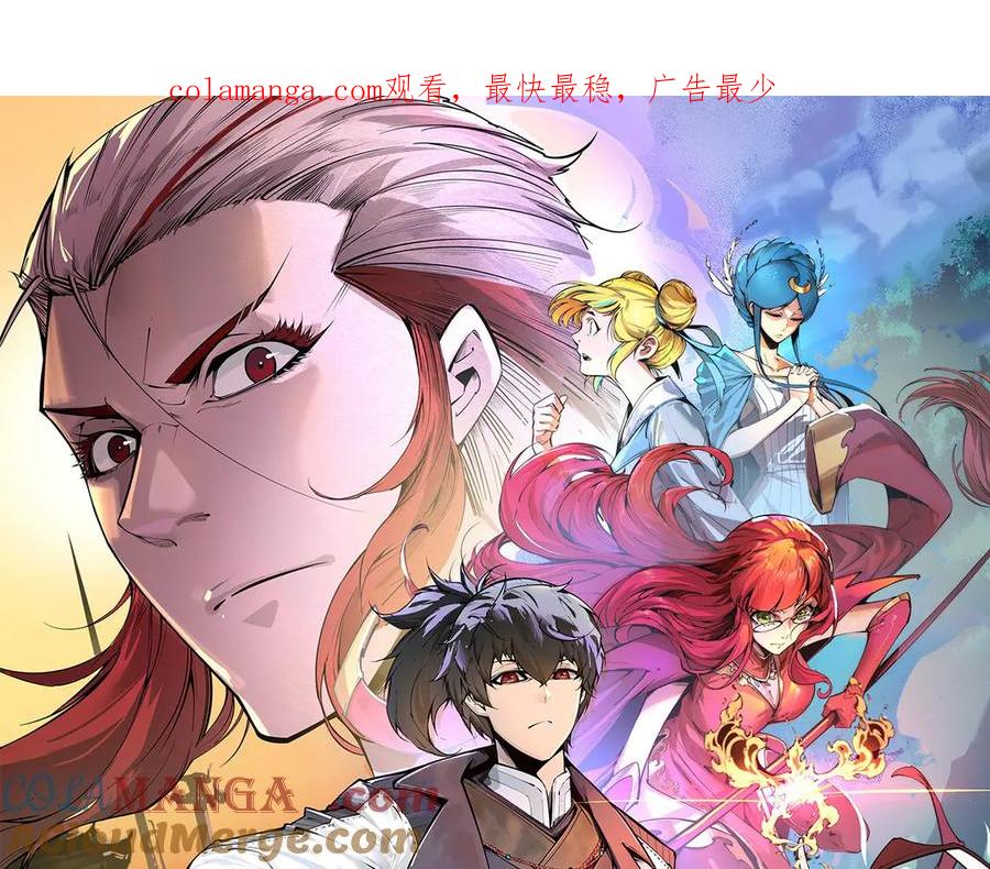 第296话精神攻击-这一世我要当至尊-太一生水（原著）+A4漫业（第1张）