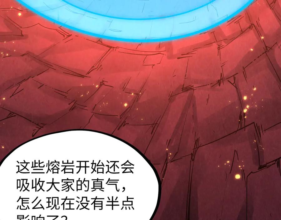 第297话轻歌林地-这一世我要当至尊-太一生水（原著）+A4漫业（第10张）