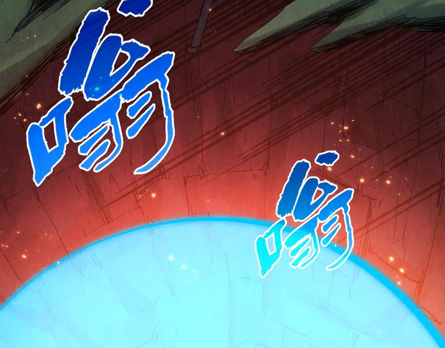 第297话轻歌林地-这一世我要当至尊-太一生水（原著）+A4漫业（第8张）