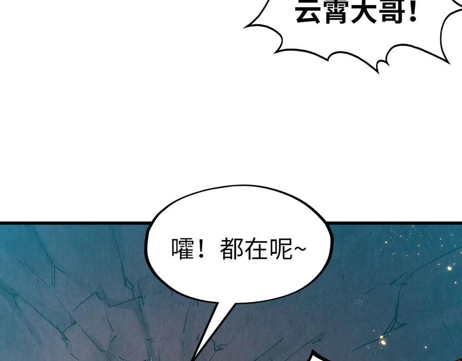 第297话轻歌林地-这一世我要当至尊-太一生水（原著）+A4漫业（第14张）