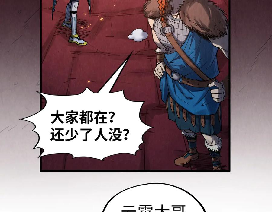 第297话轻歌林地-这一世我要当至尊-太一生水（原著）+A4漫业（第12张）
