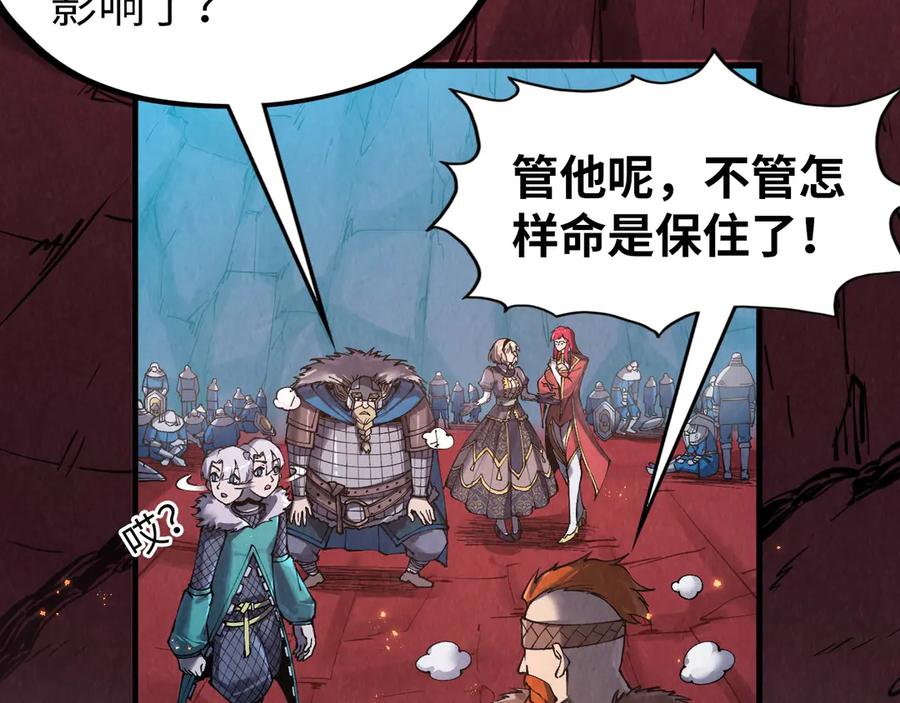 第297话轻歌林地-这一世我要当至尊-太一生水（原著）+A4漫业（第11张）