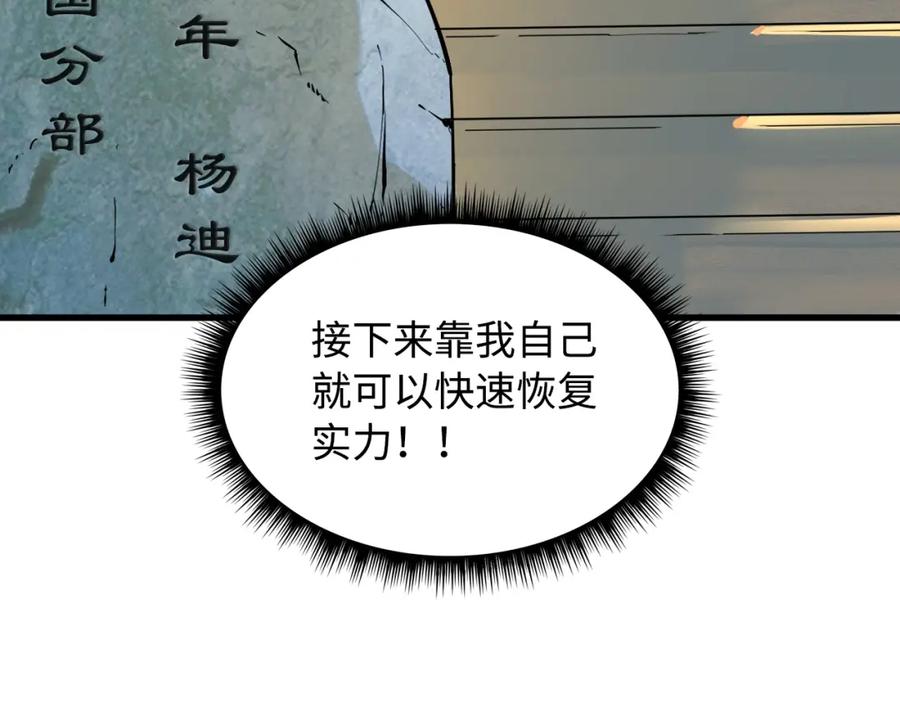 第2话术炼师工会-这一世我要当至尊-太一生水（原著）+A4漫业（第6张）