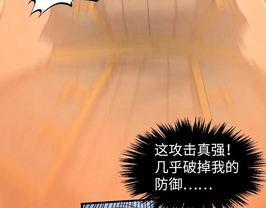 第299话安全抵达-这一世我要当至尊-太一生水（原著）+A4漫业（第12张）