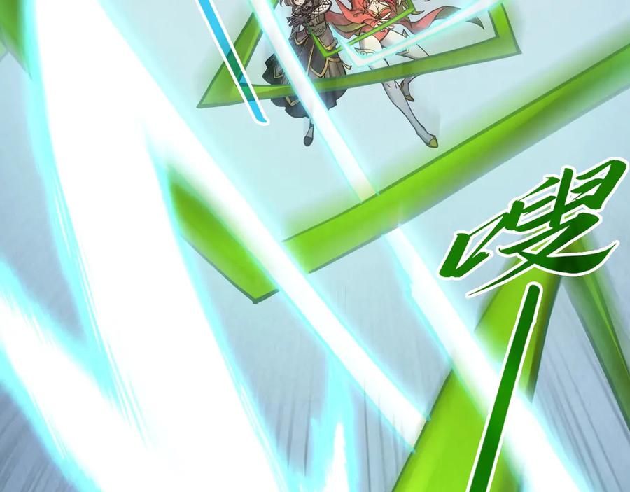 第299话安全抵达-这一世我要当至尊-太一生水（原著）+A4漫业（第6张）
