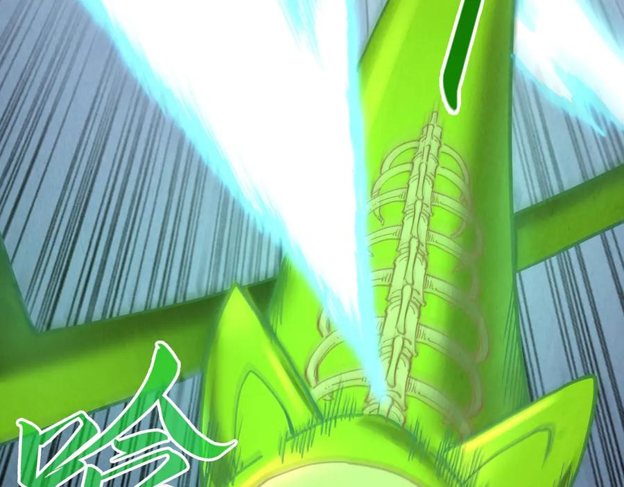 第299话安全抵达-这一世我要当至尊-太一生水（原著）+A4漫业（第7张）