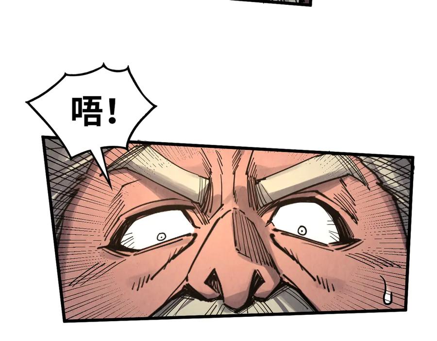第299话安全抵达-这一世我要当至尊-太一生水（原著）+A4漫业（第14张）