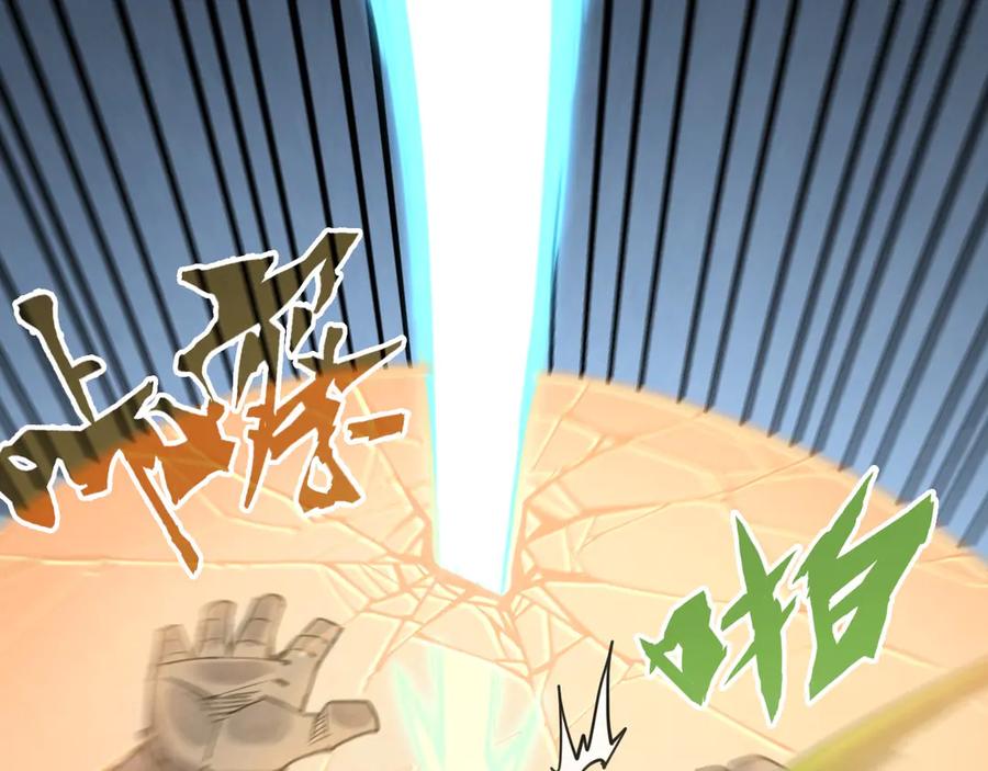 第299话安全抵达-这一世我要当至尊-太一生水（原著）+A4漫业（第10张）