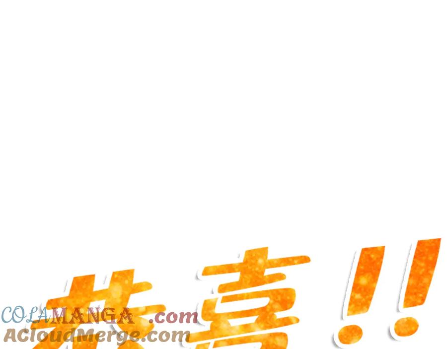 第300话海北飞的试探-这一世我要当至尊-太一生水（原著）+A4漫业（第5张）
