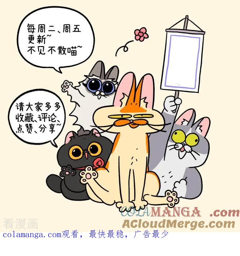 第151话2如果交换身体的话2-阿满和麦茶-新漫画 日胖大海寺（第7张）