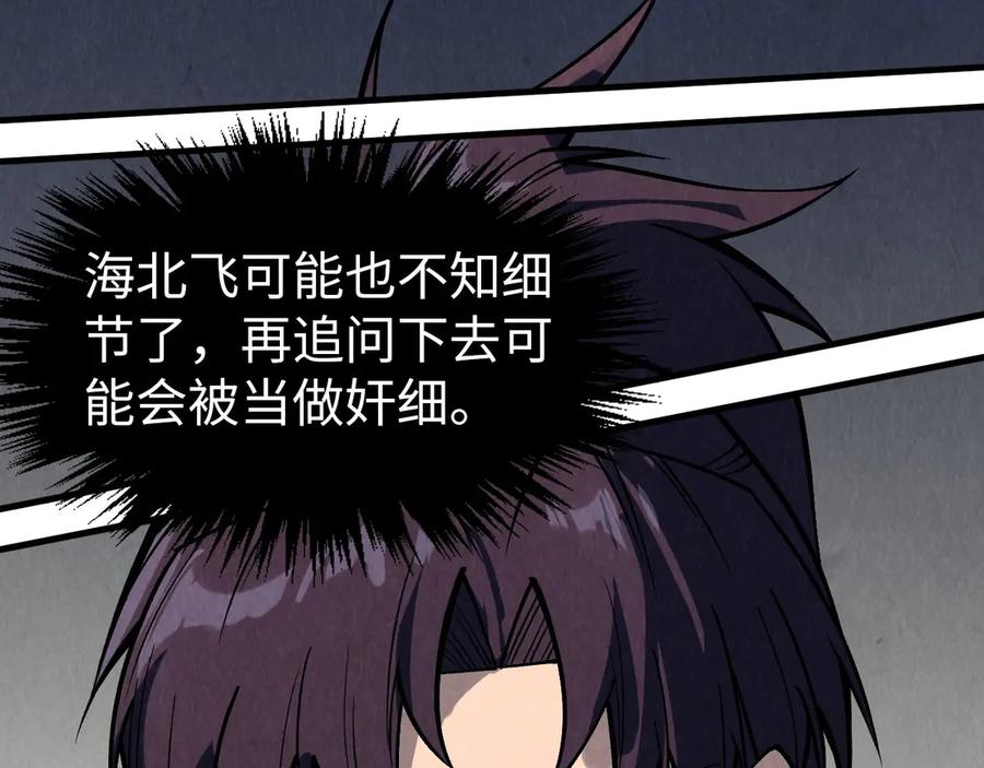 第301话第八队-这一世我要当至尊-太一生水（原著）+A4漫业（第6张）
