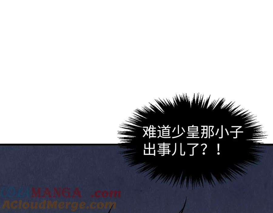 第301话第八队-这一世我要当至尊-太一生水（原著）+A4漫业（第5张）