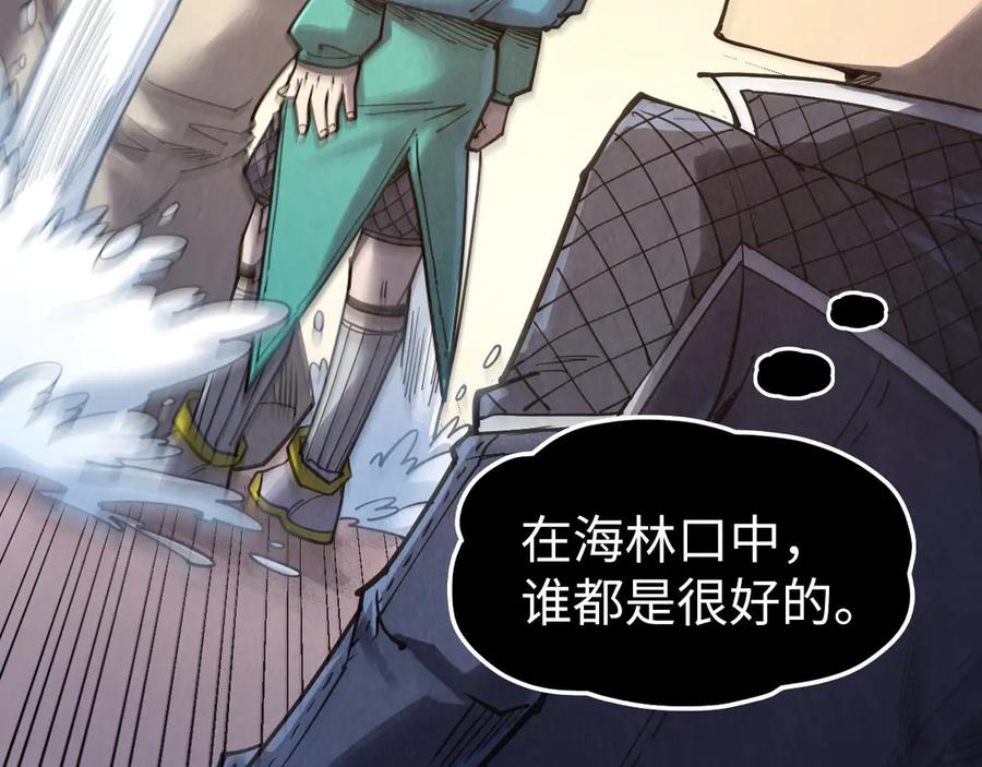 第302话术神-这一世我要当至尊-太一生水（原著）+A4漫业（第7张）