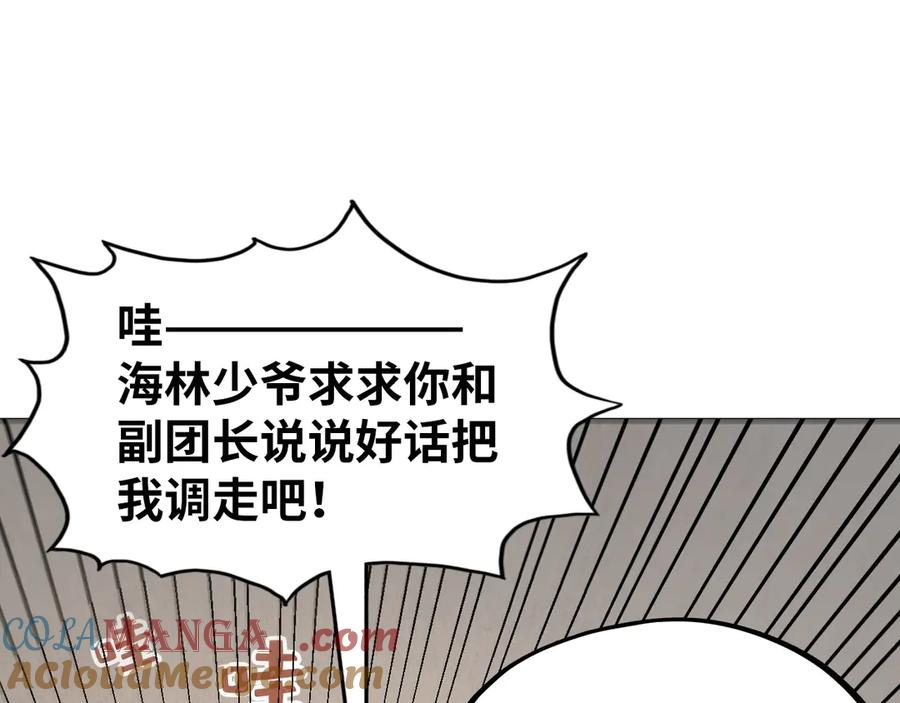 第302话术神-这一世我要当至尊-太一生水（原著）+A4漫业（第5张）