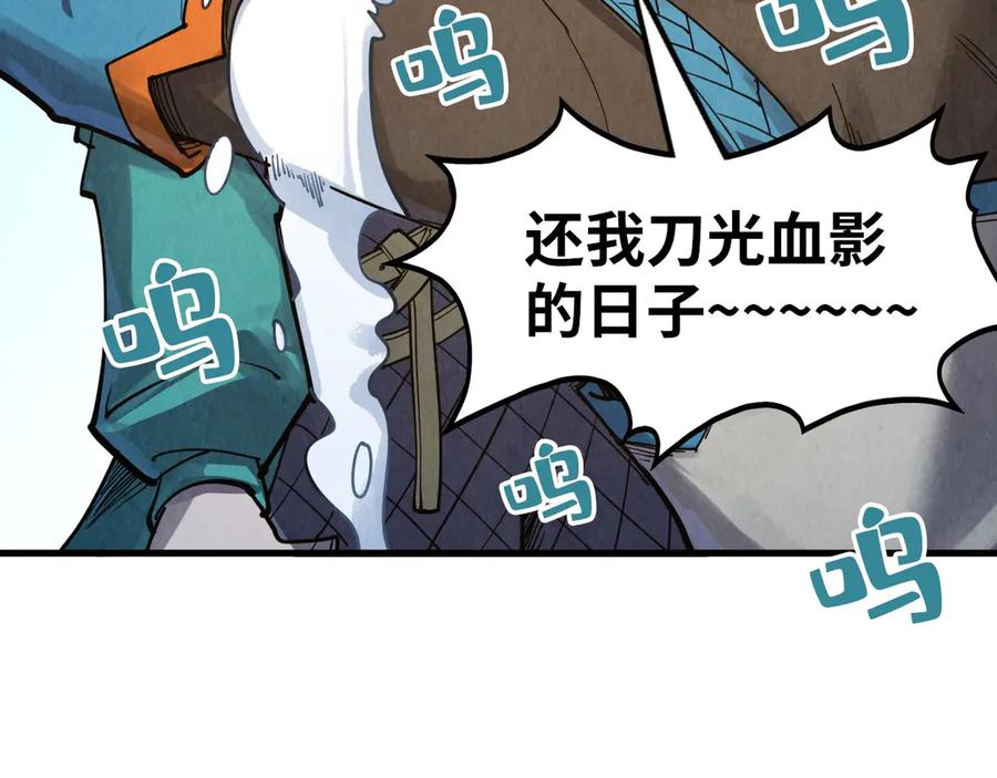第302话术神-这一世我要当至尊-太一生水（原著）+A4漫业（第10张）
